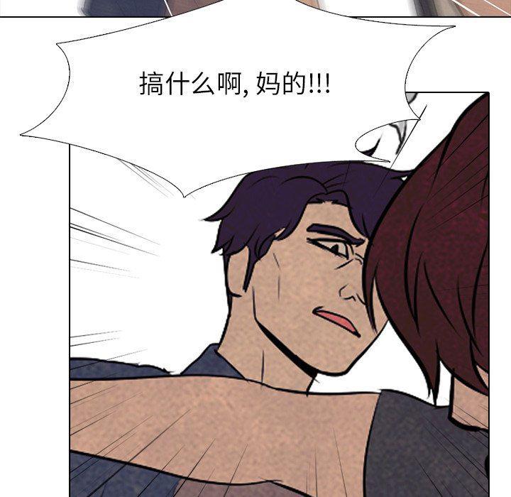 火影忍者漫画632话韩漫全集-第79话无删减无遮挡章节图片 