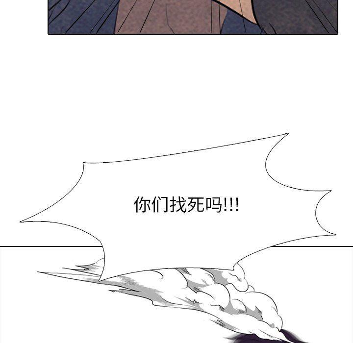 火影忍者漫画632话韩漫全集-第79话无删减无遮挡章节图片 