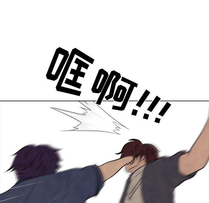 火影忍者漫画632话韩漫全集-第79话无删减无遮挡章节图片 