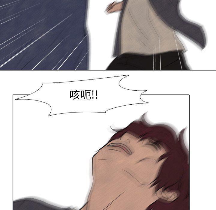火影忍者漫画632话韩漫全集-第79话无删减无遮挡章节图片 