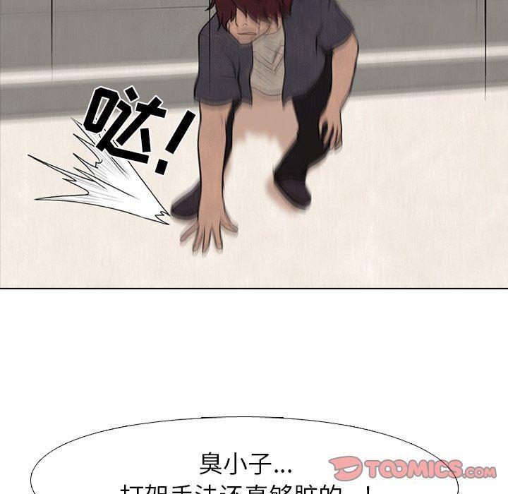 火影忍者漫画632话韩漫全集-第79话无删减无遮挡章节图片 