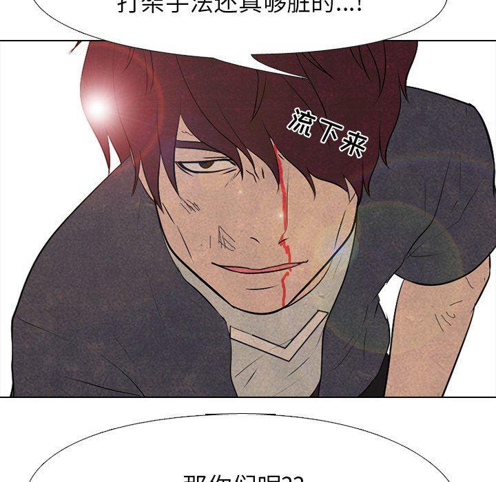 火影忍者漫画632话韩漫全集-第79话无删减无遮挡章节图片 