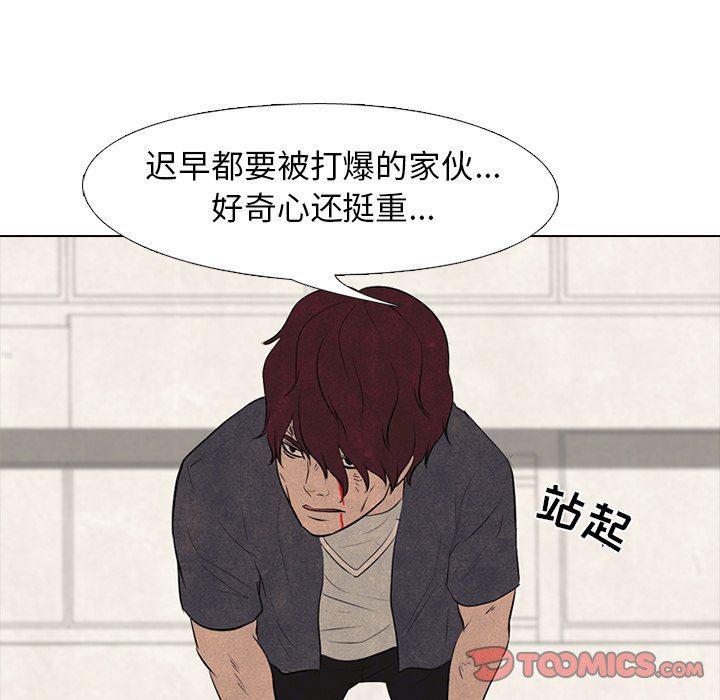 火影忍者漫画632话韩漫全集-第79话无删减无遮挡章节图片 