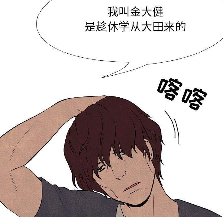 火影忍者漫画632话韩漫全集-第79话无删减无遮挡章节图片 