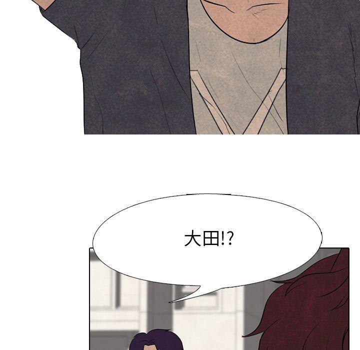 火影忍者漫画632话韩漫全集-第79话无删减无遮挡章节图片 