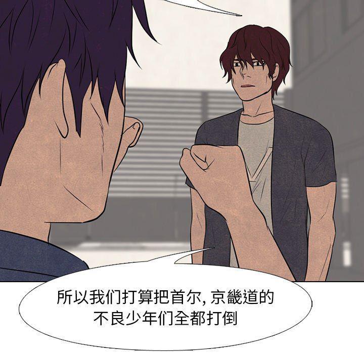 火影忍者漫画632话韩漫全集-第79话无删减无遮挡章节图片 