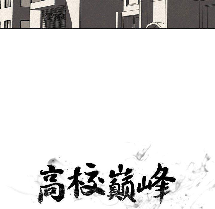 火影忍者漫画632话韩漫全集-第80话无删减无遮挡章节图片 