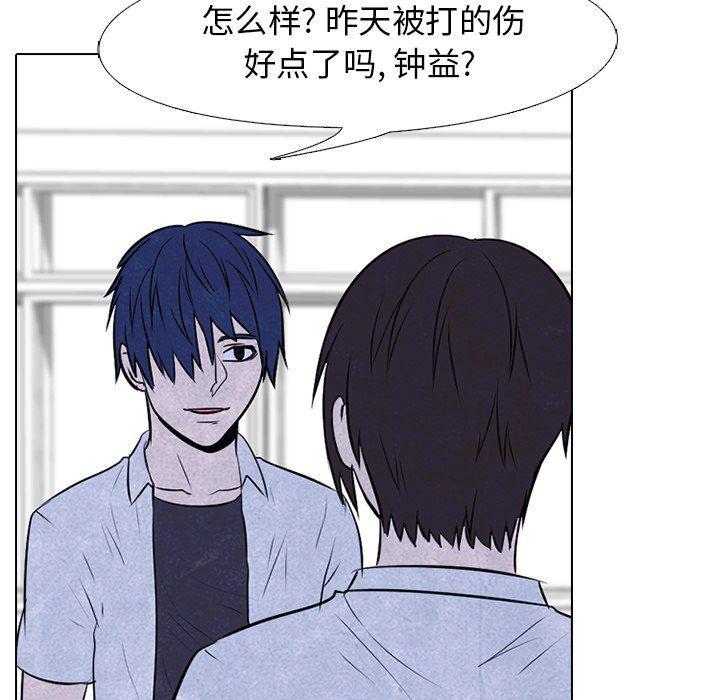 火影忍者漫画632话韩漫全集-第80话无删减无遮挡章节图片 