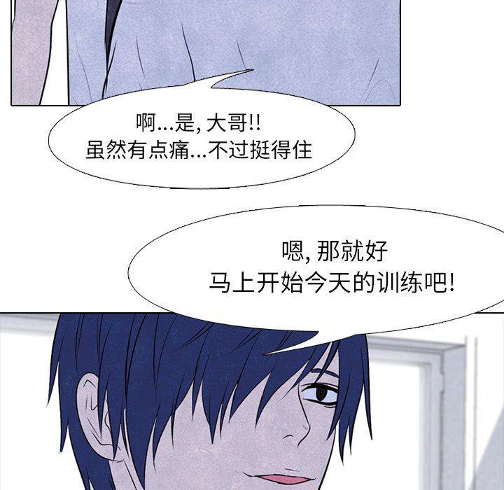 火影忍者漫画632话韩漫全集-第80话无删减无遮挡章节图片 
