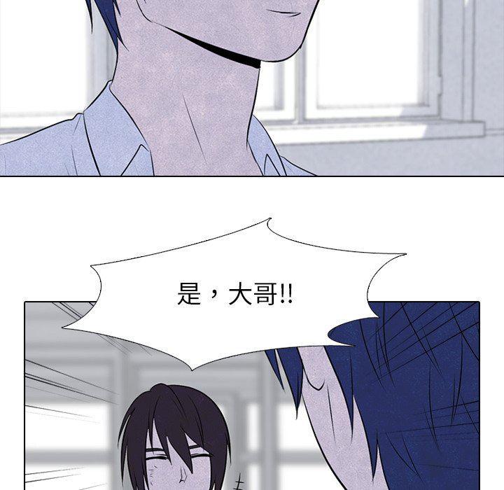 火影忍者漫画632话韩漫全集-第80话无删减无遮挡章节图片 