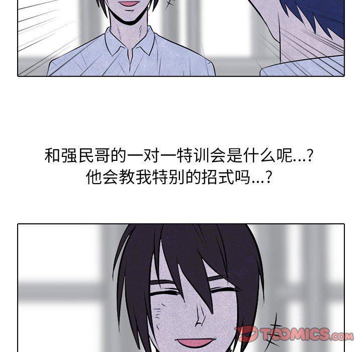 火影忍者漫画632话韩漫全集-第80话无删减无遮挡章节图片 