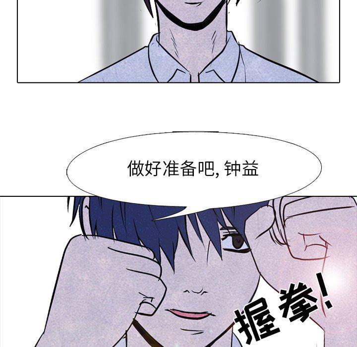 火影忍者漫画632话韩漫全集-第80话无删减无遮挡章节图片 