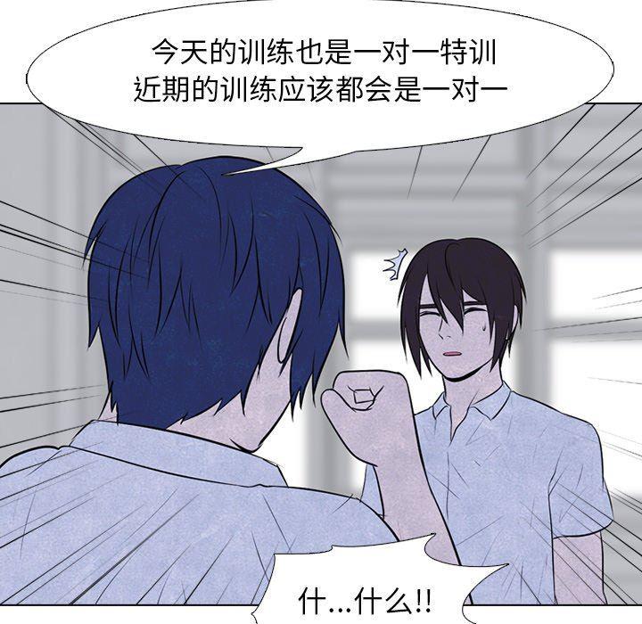 火影忍者漫画632话韩漫全集-第80话无删减无遮挡章节图片 