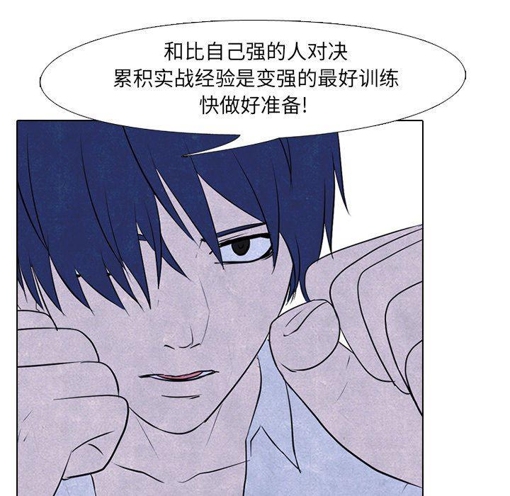 火影忍者漫画632话韩漫全集-第80话无删减无遮挡章节图片 