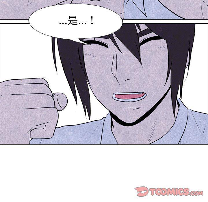 火影忍者漫画632话韩漫全集-第80话无删减无遮挡章节图片 