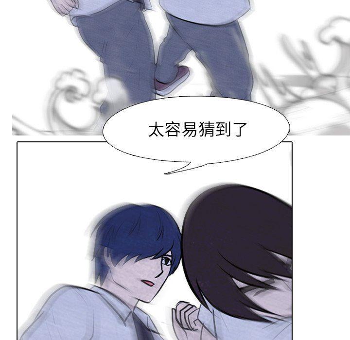 火影忍者漫画632话韩漫全集-第80话无删减无遮挡章节图片 