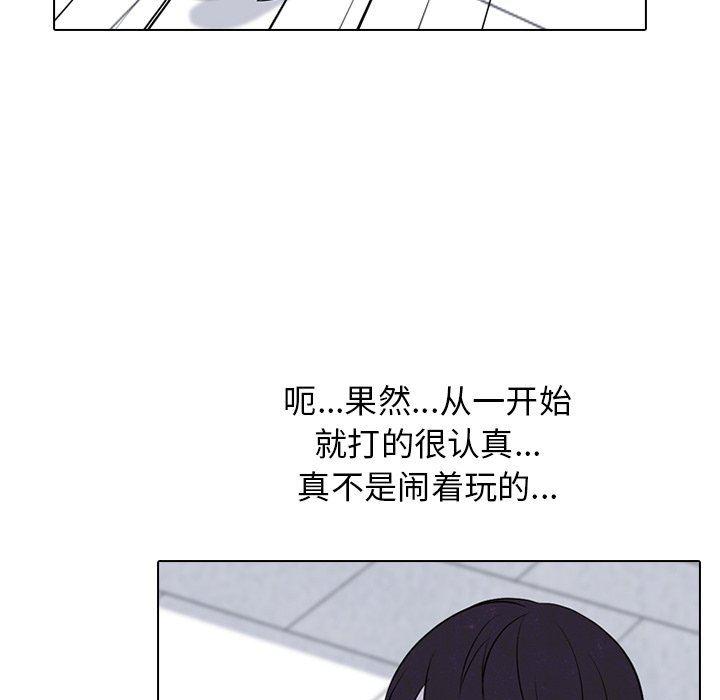 火影忍者漫画632话韩漫全集-第80话无删减无遮挡章节图片 