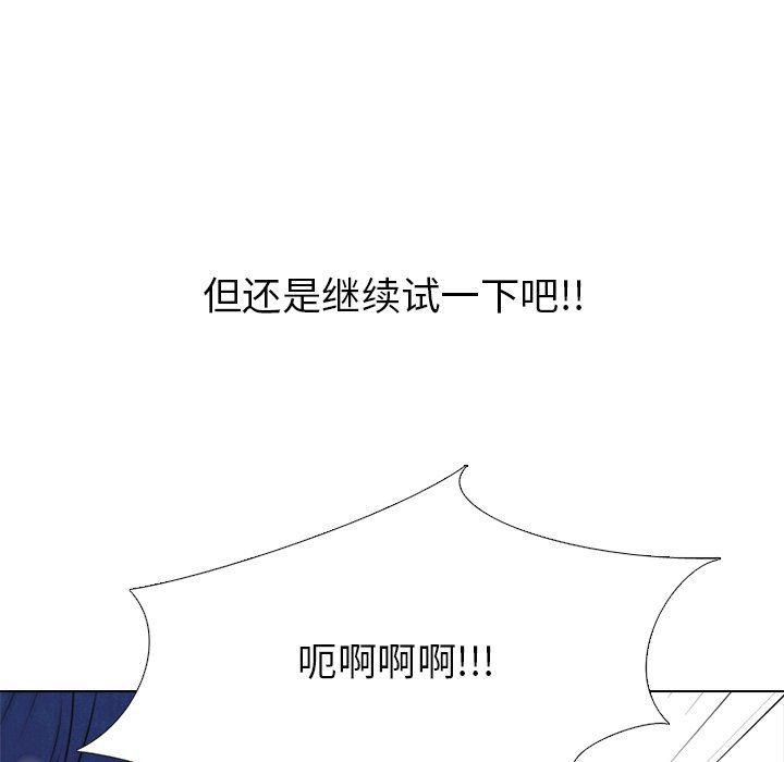 火影忍者漫画632话韩漫全集-第80话无删减无遮挡章节图片 