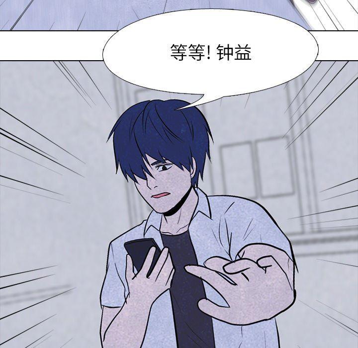 火影忍者漫画632话韩漫全集-第80话无删减无遮挡章节图片 