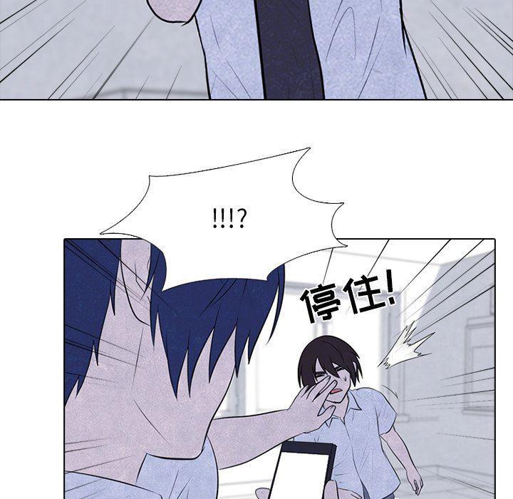 火影忍者漫画632话韩漫全集-第80话无删减无遮挡章节图片 