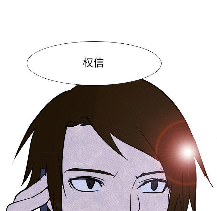 火影忍者漫画632话韩漫全集-第80话无删减无遮挡章节图片 
