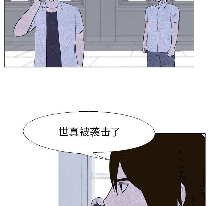火影忍者漫画632话韩漫全集-第80话无删减无遮挡章节图片 