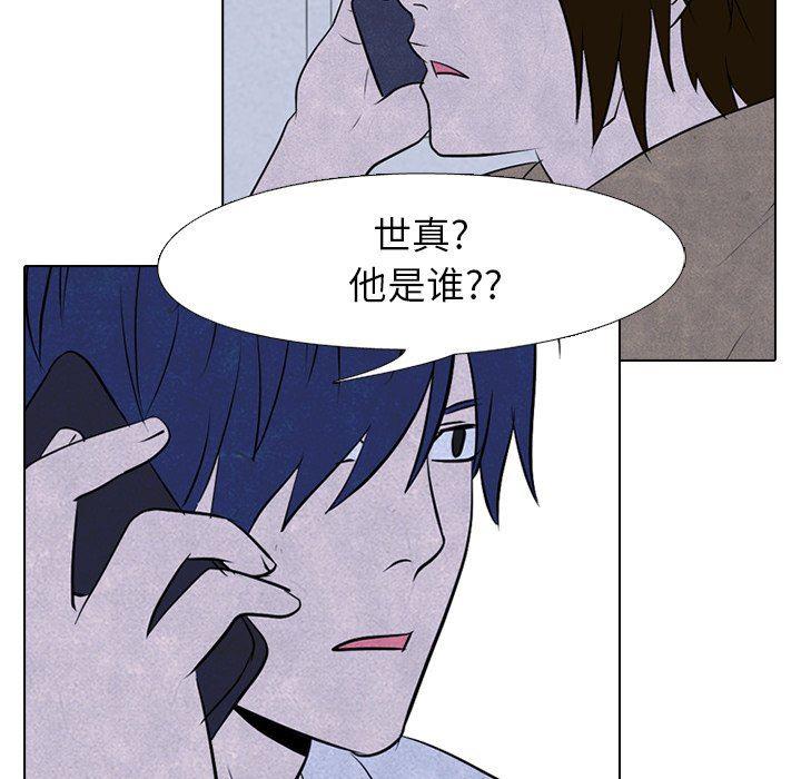 火影忍者漫画632话韩漫全集-第80话无删减无遮挡章节图片 