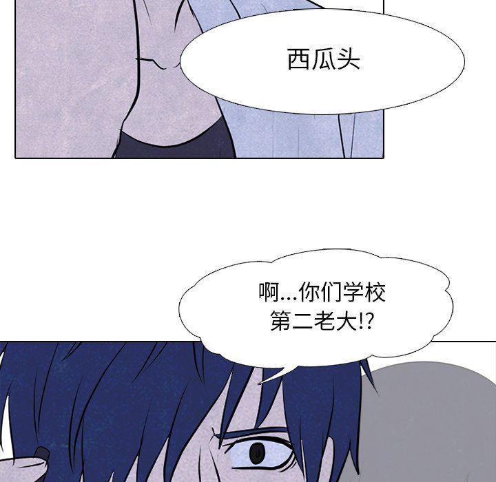 火影忍者漫画632话韩漫全集-第80话无删减无遮挡章节图片 