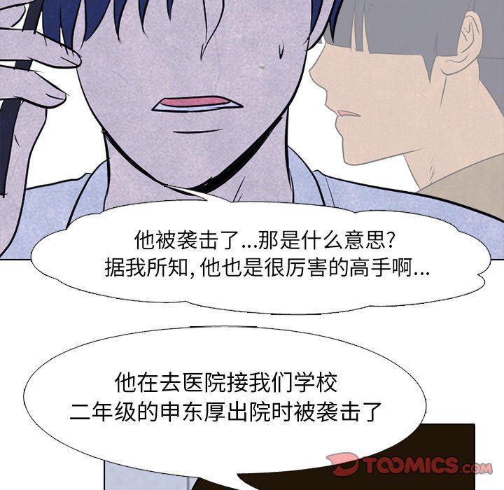 火影忍者漫画632话韩漫全集-第80话无删减无遮挡章节图片 