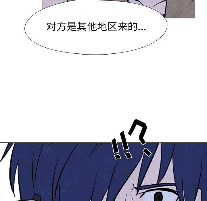 火影忍者漫画632话韩漫全集-第80话无删减无遮挡章节图片 