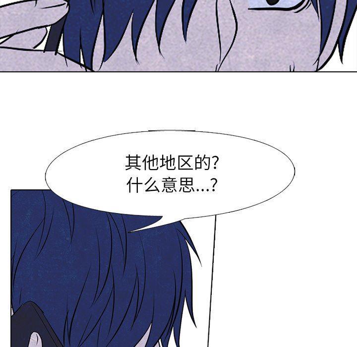 火影忍者漫画632话韩漫全集-第80话无删减无遮挡章节图片 
