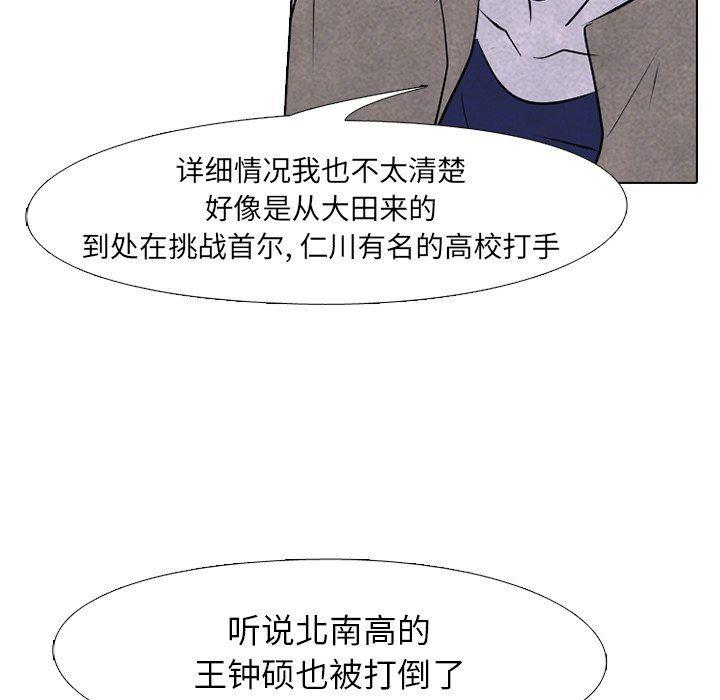 火影忍者漫画632话韩漫全集-第80话无删减无遮挡章节图片 