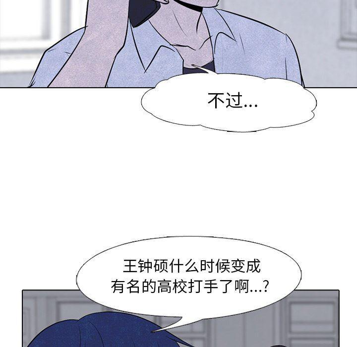 火影忍者漫画632话韩漫全集-第80话无删减无遮挡章节图片 