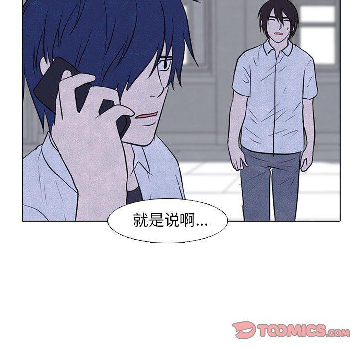 火影忍者漫画632话韩漫全集-第80话无删减无遮挡章节图片 