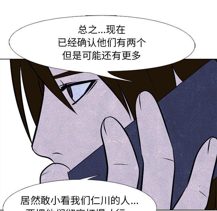 火影忍者漫画632话韩漫全集-第80话无删减无遮挡章节图片 