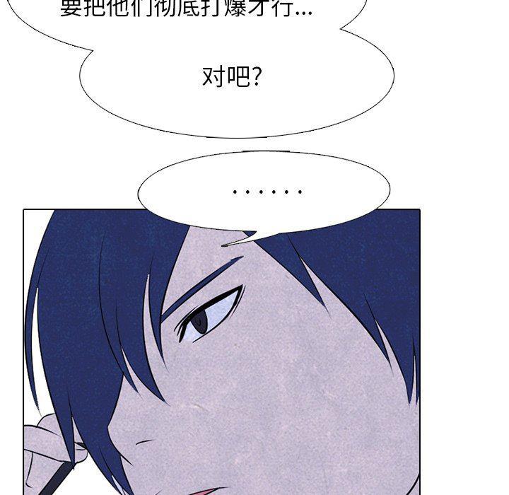 火影忍者漫画632话韩漫全集-第80话无删减无遮挡章节图片 
