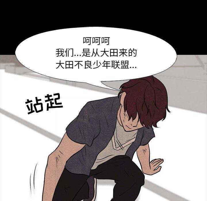 火影忍者漫画632话韩漫全集-第81话无删减无遮挡章节图片 
