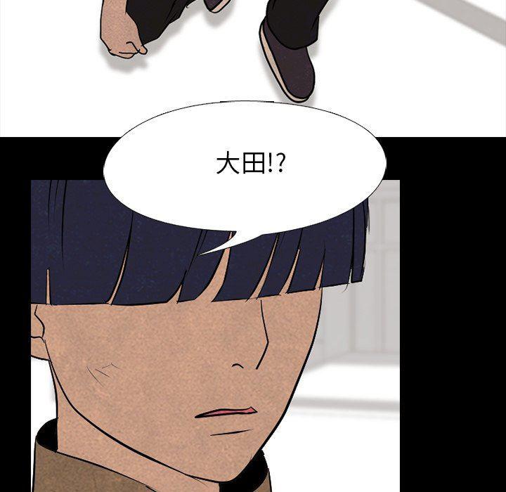 火影忍者漫画632话韩漫全集-第81话无删减无遮挡章节图片 