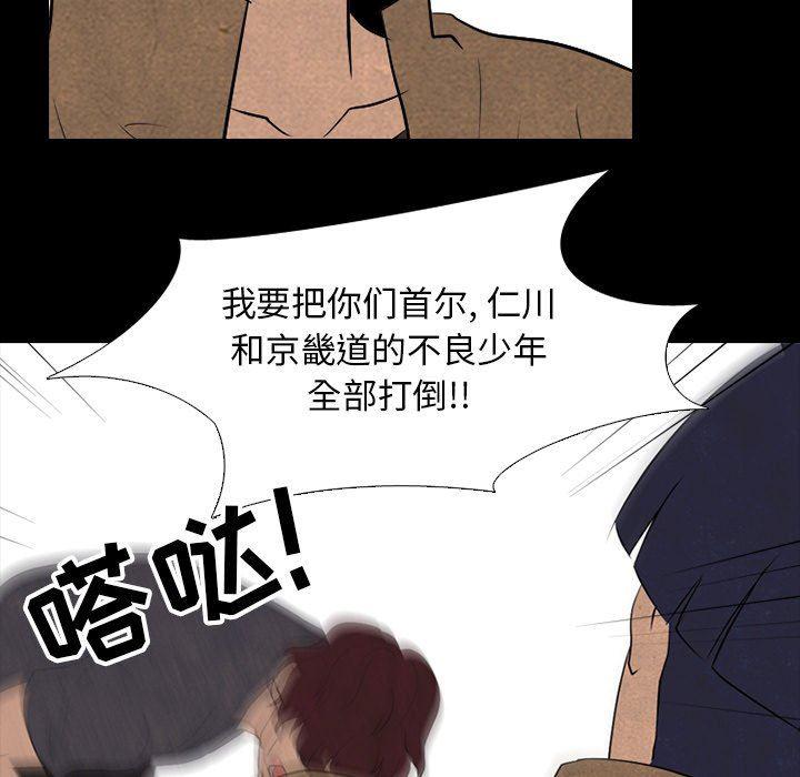 火影忍者漫画632话韩漫全集-第81话无删减无遮挡章节图片 