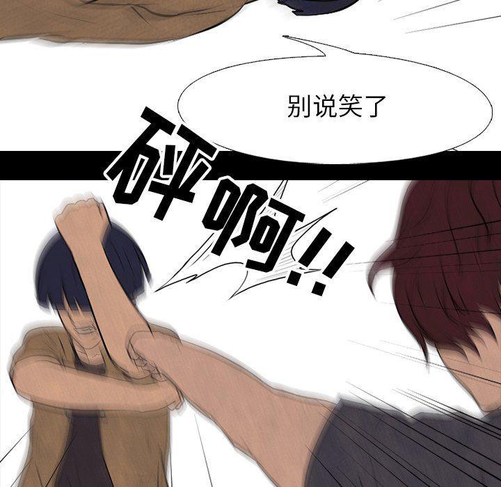 火影忍者漫画632话韩漫全集-第81话无删减无遮挡章节图片 