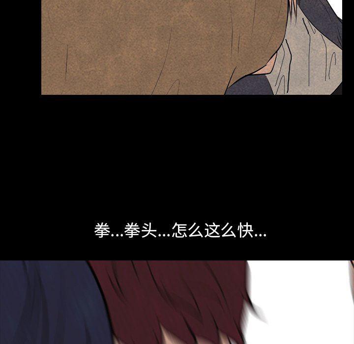 火影忍者漫画632话韩漫全集-第81话无删减无遮挡章节图片 