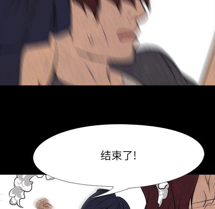 火影忍者漫画632话韩漫全集-第81话无删减无遮挡章节图片 