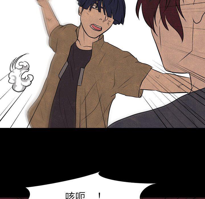 火影忍者漫画632话韩漫全集-第81话无删减无遮挡章节图片 