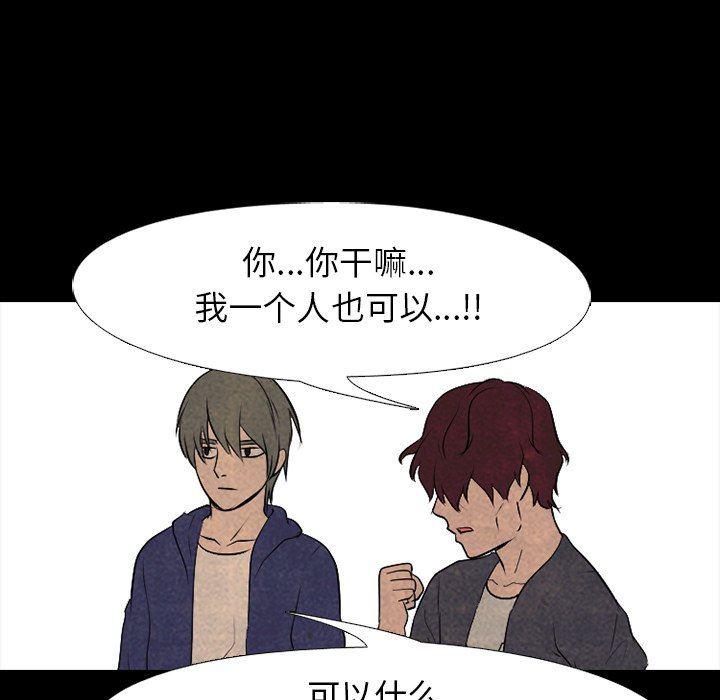 火影忍者漫画632话韩漫全集-第81话无删减无遮挡章节图片 