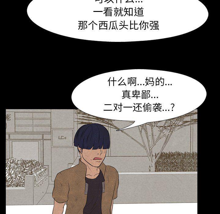 火影忍者漫画632话韩漫全集-第81话无删减无遮挡章节图片 
