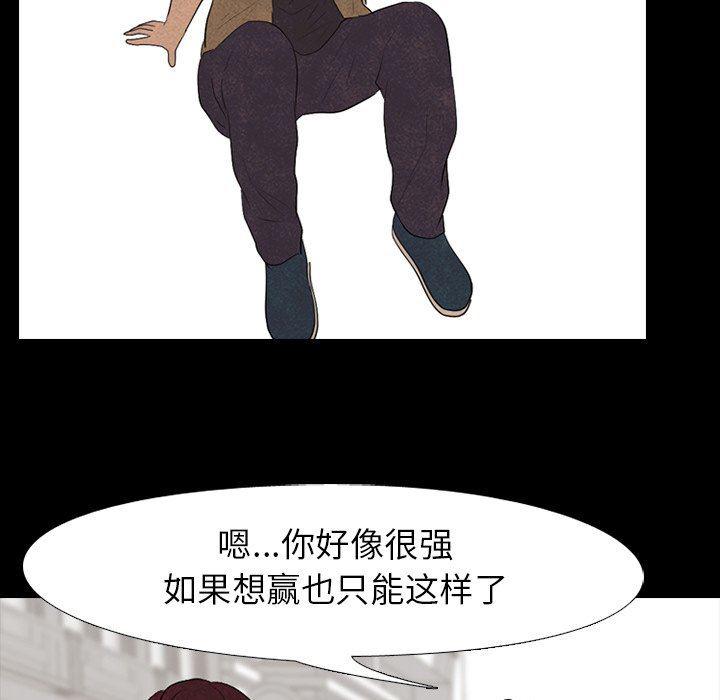 火影忍者漫画632话韩漫全集-第81话无删减无遮挡章节图片 