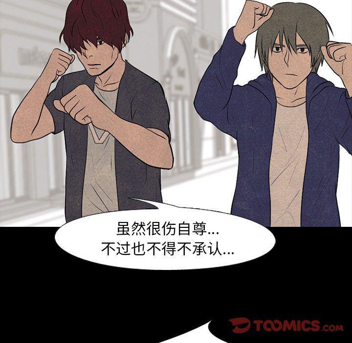 火影忍者漫画632话韩漫全集-第81话无删减无遮挡章节图片 