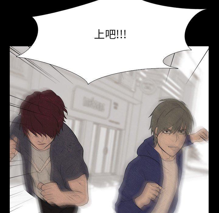火影忍者漫画632话韩漫全集-第81话无删减无遮挡章节图片 