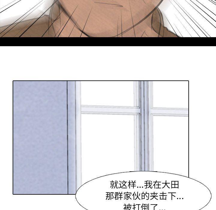 火影忍者漫画632话韩漫全集-第81话无删减无遮挡章节图片 