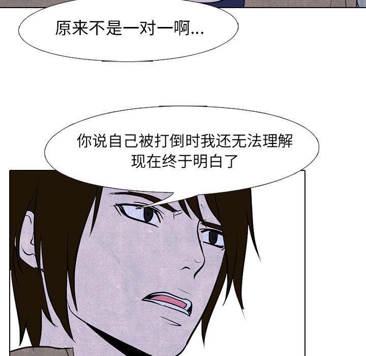 火影忍者漫画632话韩漫全集-第81话无删减无遮挡章节图片 